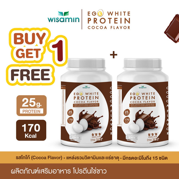 (แพคคู่ 2 กระปุก) Egg White Protein ผงโปรตีนไข่ขาว รสโกโก้ รวม 630 กรัม | WISAMIN วิษามิน