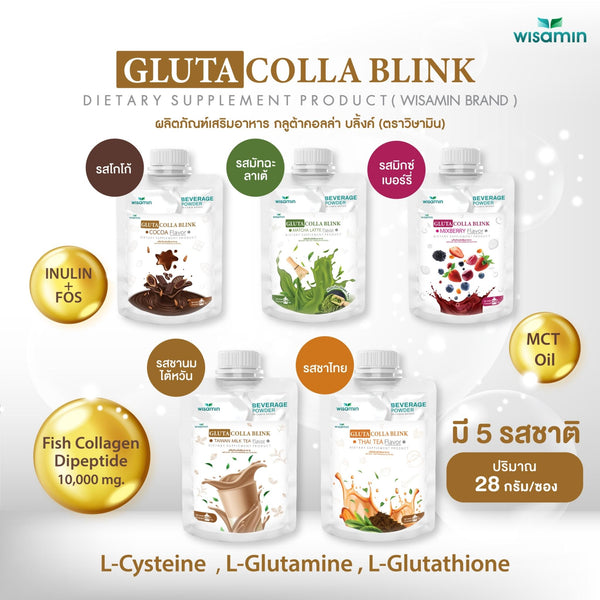 Gluta Colla Blink กลูต้าคอลล่า บลิ้งค์ ชนิดซอง 28 กรัม | WISAMIN วิษามิน