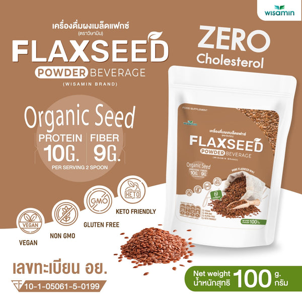 Flaxseed Powder ผงเมล็ดแฟลกซ์ · 100 กรัม · ของแถม