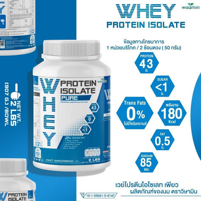Whey Protein Isolate Pure เวย์โปรตีน ไอโซเลท เพียว 100% · 907 กรัม 2lbs