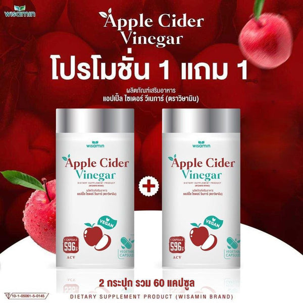 (ซื้อ 1 แถม 1) Apple Cider Vinegar แอปเปิ้ล ไซเดอร์ วีเนการ์ รวม 60 แคปซูล | WISAMIN วิษามิน