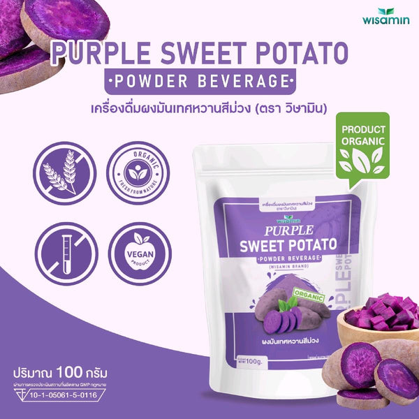 Purple Sweet Potato Powder ผงมันเทศหวานสีม่วง 100 กรัม | WISAMIN วิษามิน