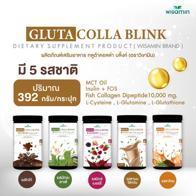 Gluta Colla Blink กลูต้าคอลล่า บลิ้งค์ 5 รสชาติ · 392 กรัม
