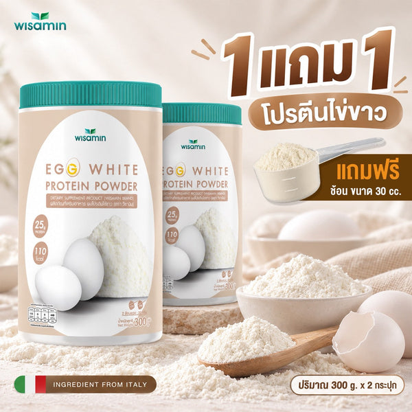 ซื้อ 1 แถม 1 Egg White Protein Powder ผงโปรตีนไข่ขาว 100% · 2 กระปุก รวม 600 กรัม แถมฟรีช้อนตวง 30 cc.