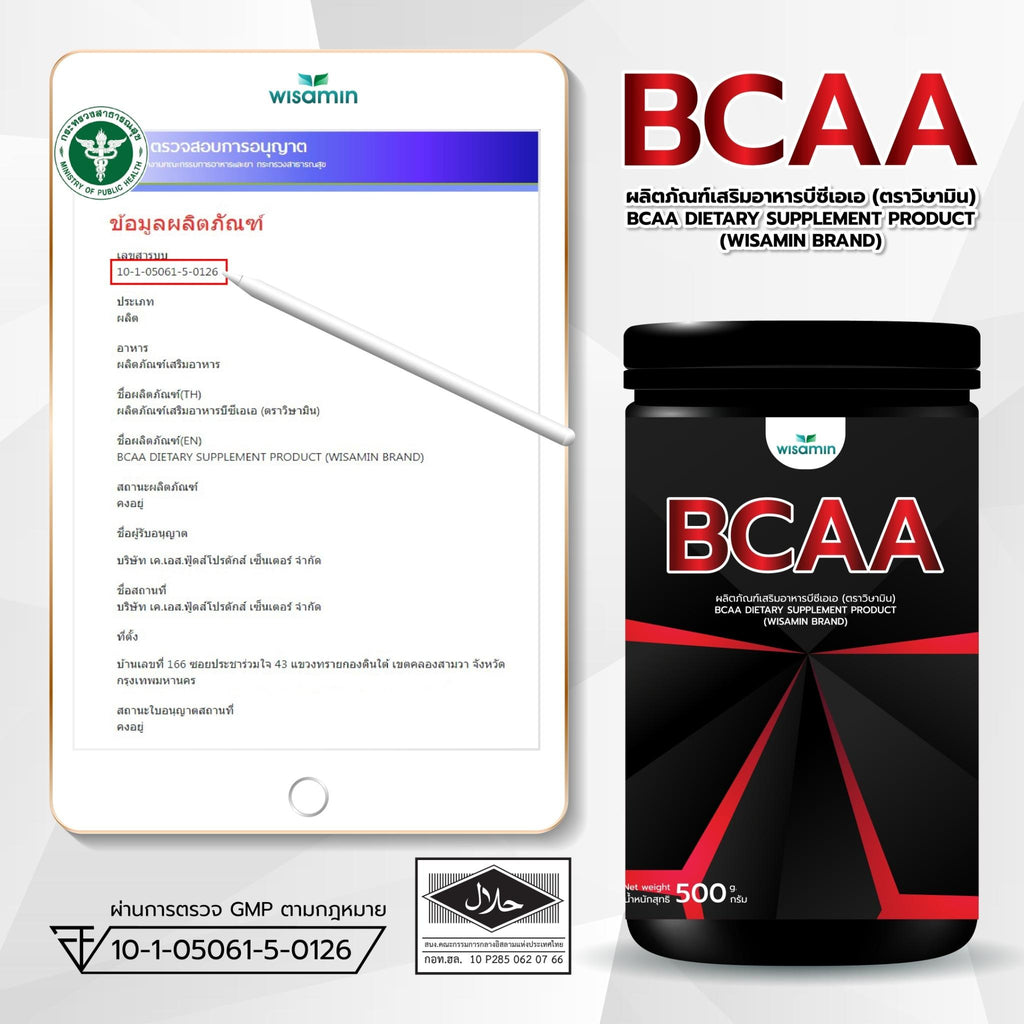 WISAMIN BCAA Powder บีซีเอเอ ชนิดผงชงดื่ม (ตราวิษามิน) 500 กรัม