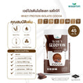 WISAMIN Whey Protein Isolate เวย์โปรตีน ไอโซเลท 11 รสชาติ (ตราวิษามิน) 225 กรัม