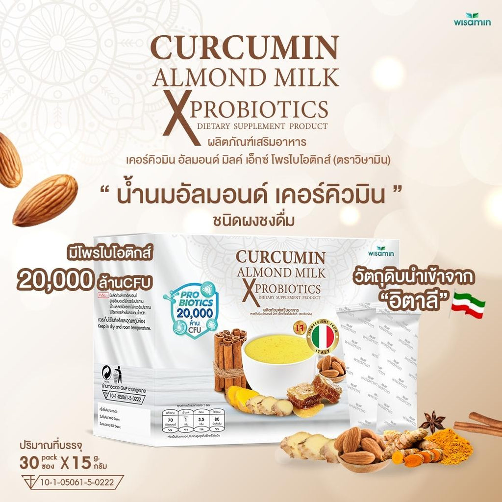 WISAMIN Curcumin Almond Milk X Probiotics เคอร์คิวมิน อัลมอนด์ มิลค์ (ตราวิษามิน) 30 ซอง