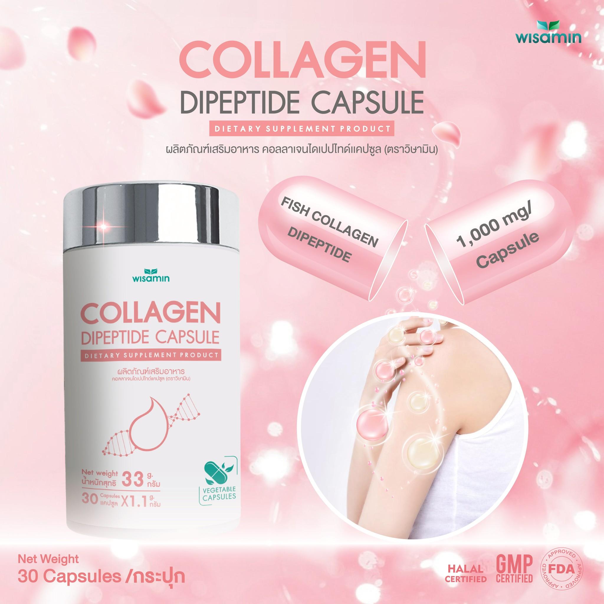COLLAGEN DIPEPTIDE ผลิตภัณฑ์เสริมอาหาร คอลลาเจนไดเปปไทด์แคปซูล 1,000 mg (ตราวิษามิน) จำนวน 1 กระปุก 30 แคปซูล