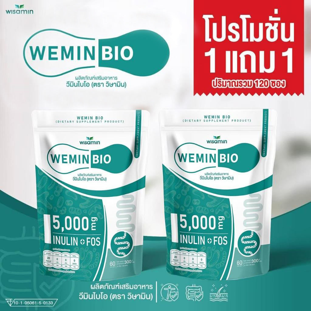 ซื้อ 1 แถม 1 WISAMIN Wemin Bio วีมิน ไบโอ พรีไบโอติก (ตราวิษามิน) รวม 120 ซอง