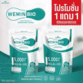 ซื้อ 1 แถม 1 WISAMIN Wemin Bio วีมิน ไบโอ พรีไบโอติก (ตราวิษามิน) รวม 120 ซอง