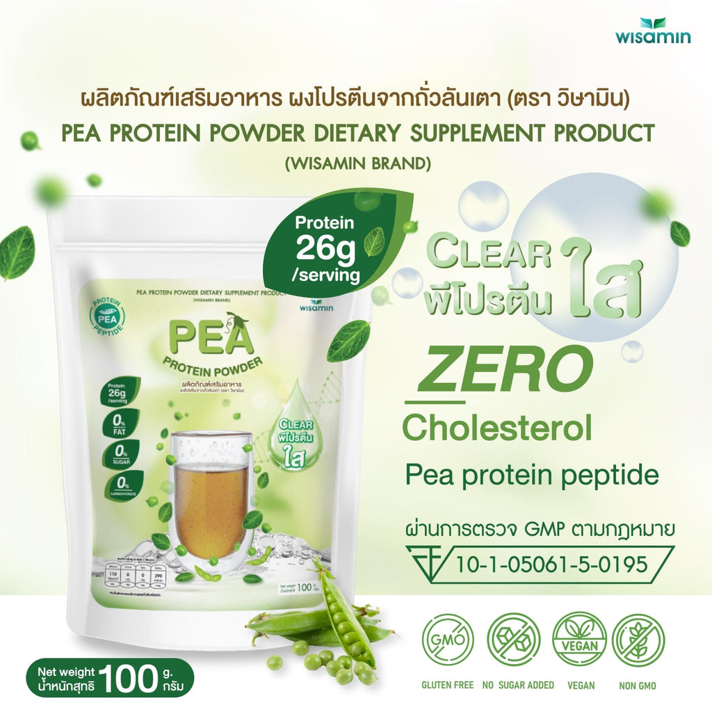 WISAMIN Clear Pea Protein Peptide พีโปรตีนเปปไทด์ชนิดใส (ตราวิษามิน) 100 กรัม