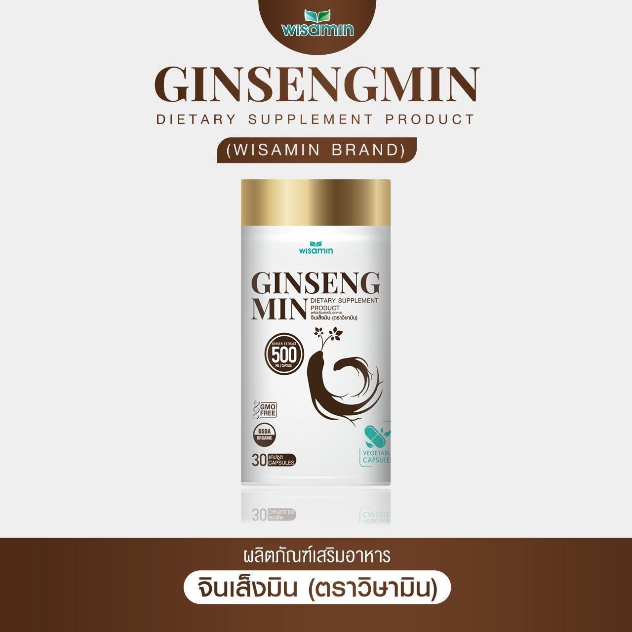 WISAMIN Ginseng min จินเส็งมิน สารสกัดโสม Ginsen Extract 500 mg (ตราวิษามิน) จำนวน 1 กระปุก 30 แคปซูล