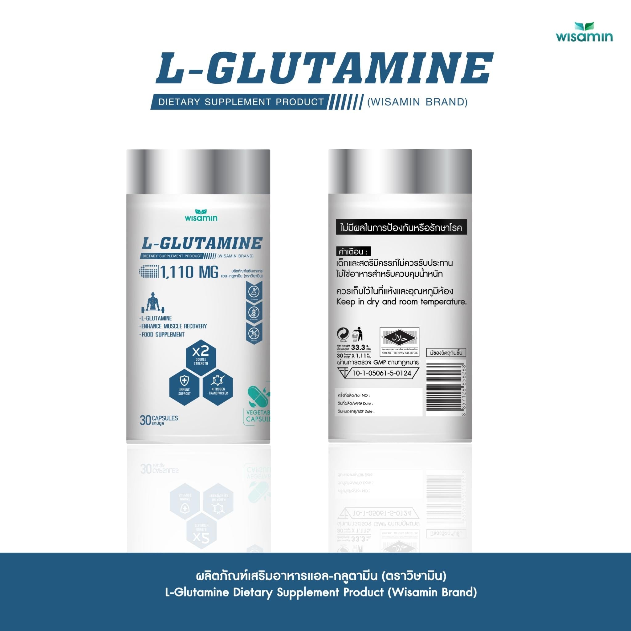 WISAMIN L-Glutamine แอล-กลูตามีน 1,110mg (ตราวิษามิน) 30 แคปซูล
