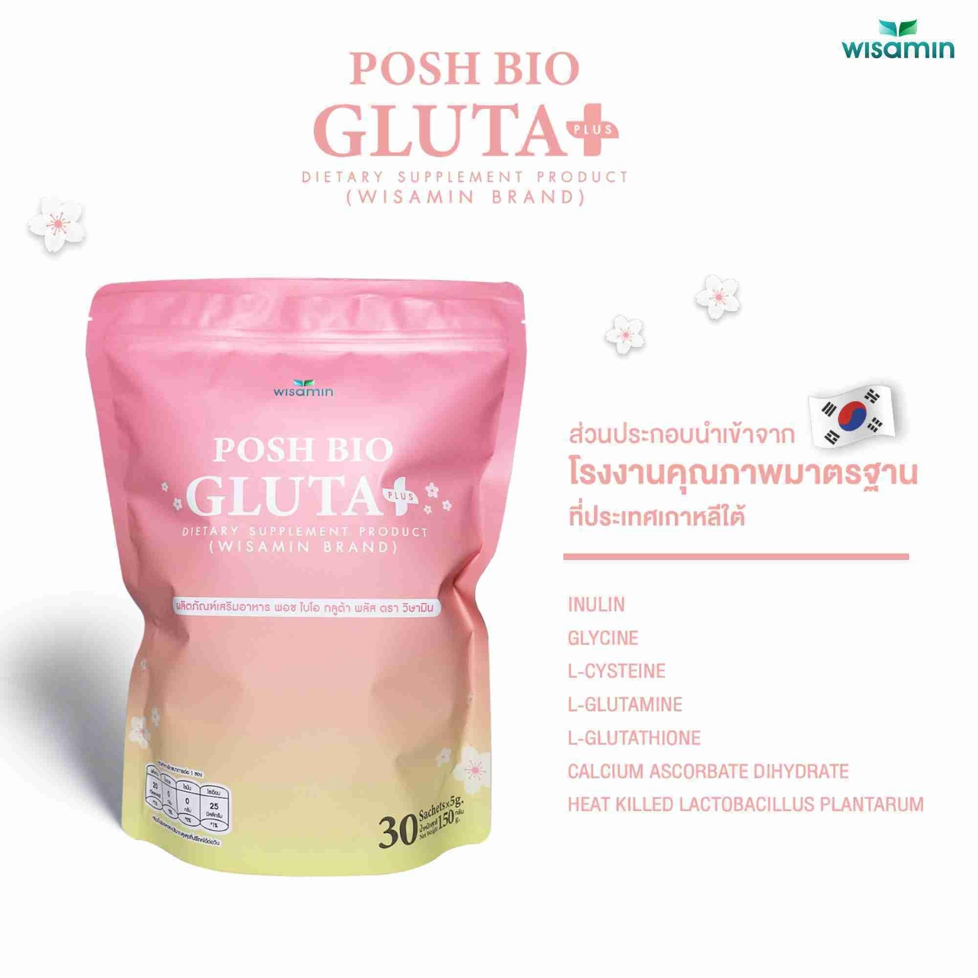 (แพคคู่ 2 ถุง) WISAMIN Posh Bio Gluta Plus พอช ไบโอ กลูต้า พลัส (ตราวิษามิน) รวม 60 ซอง