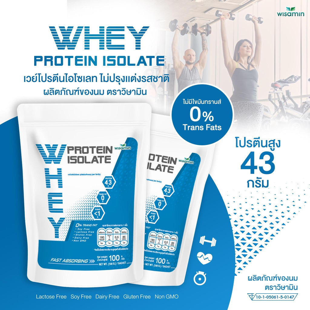 WISAMIN Whey Protein Isolate Pure เวย์โปรตีน ไอโซเลท เพียว 100% (ตราวิษามิน) 100 กรัม