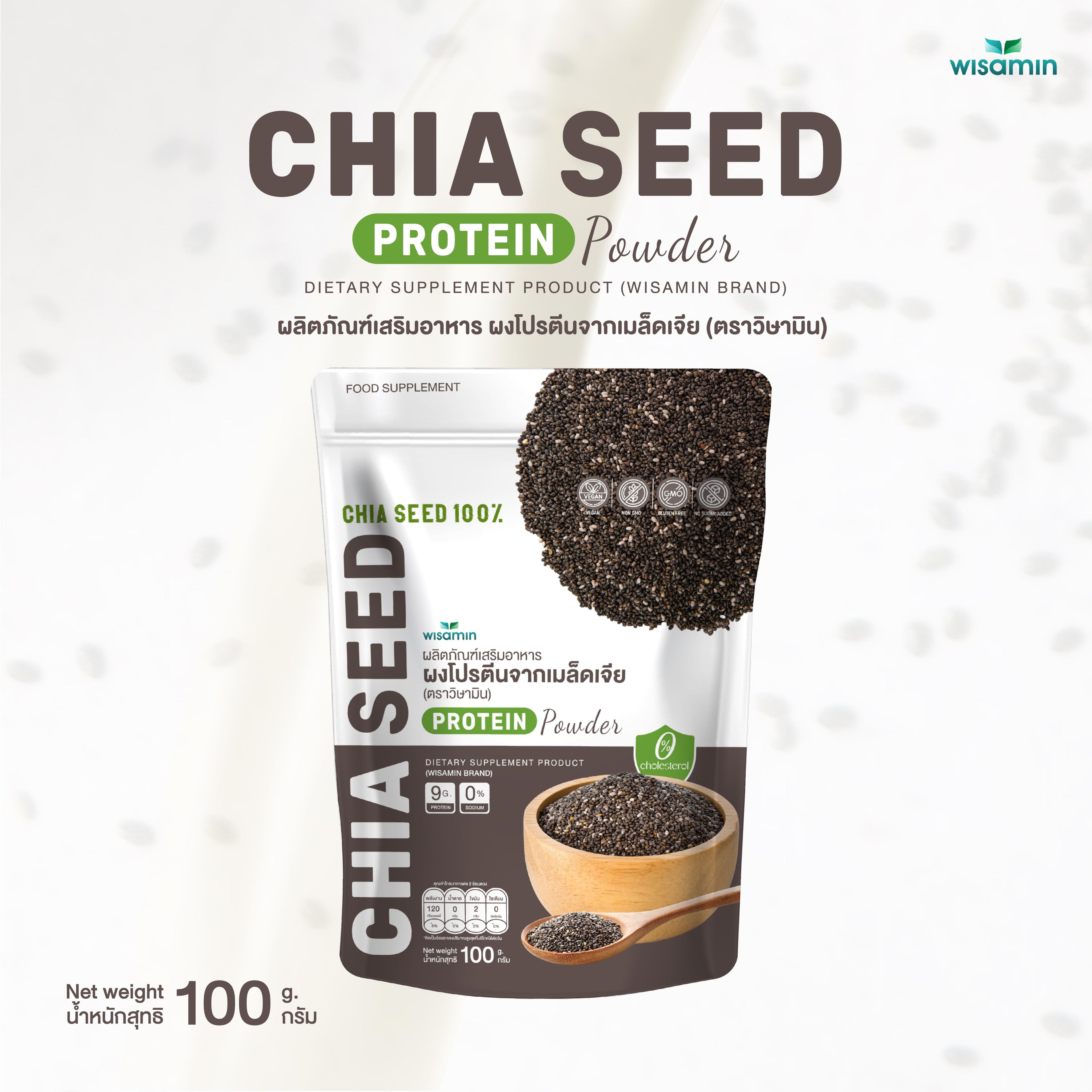 WISAMIN Chia Seed Protein โปรตีนเมล็ดเจีย (ตราวิษามิน) ปริมาณ 100 กรัม