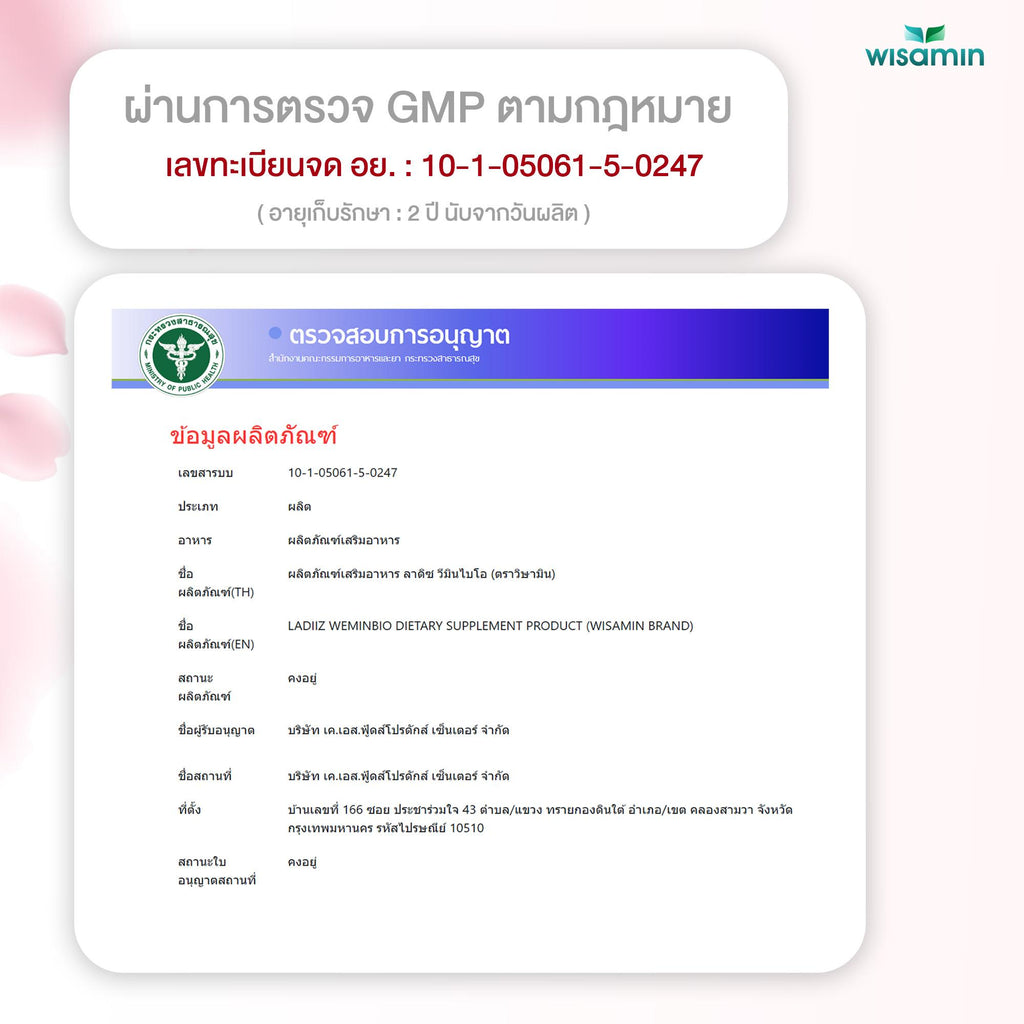 (เซต 3 ถุง) WISAMIN Wemin Bio 60 ซอง + Posh Biowemin 30 ซอง + Posh Bio Gluta Plus 30 ซอง (ตราวิษามิน)