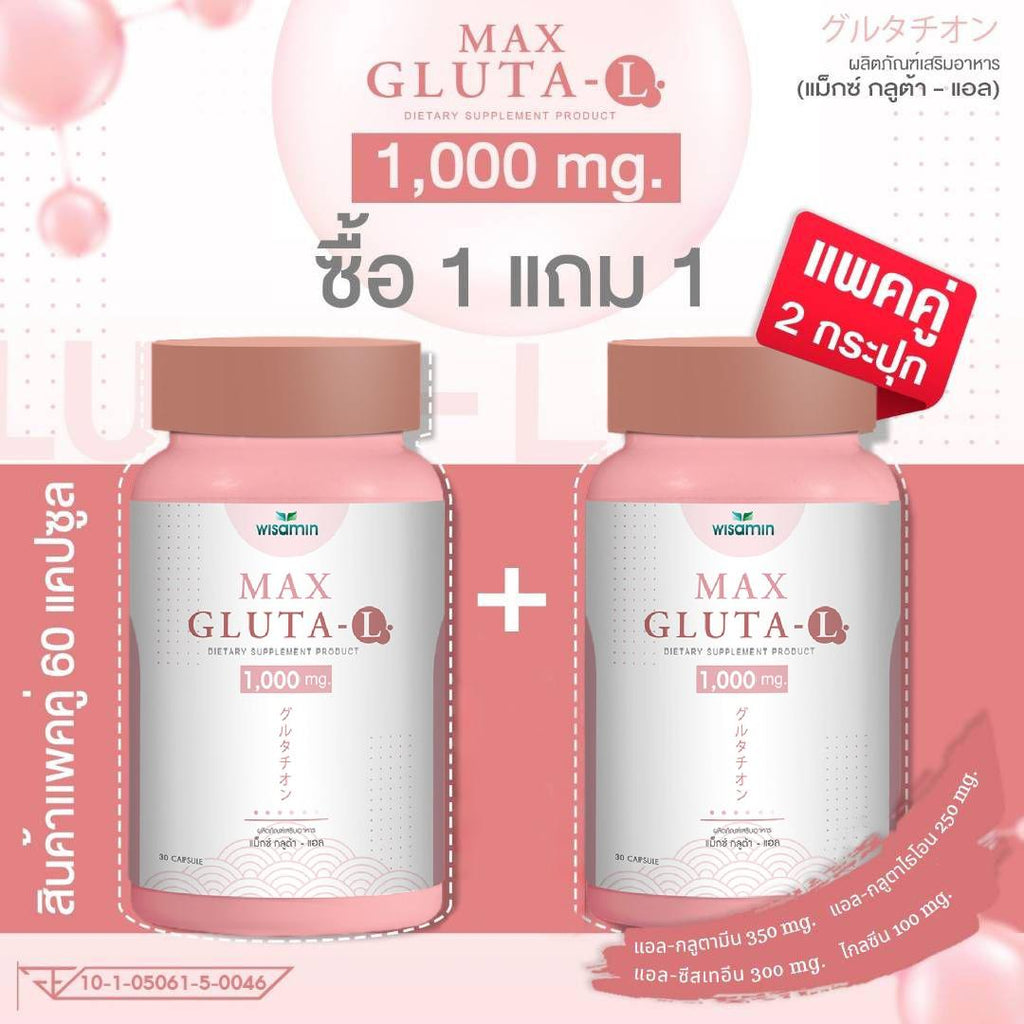 (ซื้อ 1 แถม 1) WISAMIN Max Gluta-L แม็กซ์ กลูต้า-แอล 1,000 mg (ตราวิษามิน) รวม 60 แคปซูล