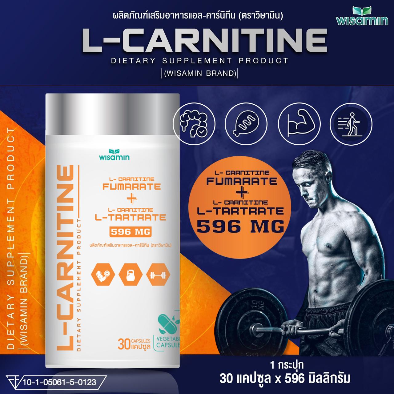 WISAMIN L-Carnitine แอล-คาร์นิทีน 500mg (ตราวิษามิน) 30 แคปซูล