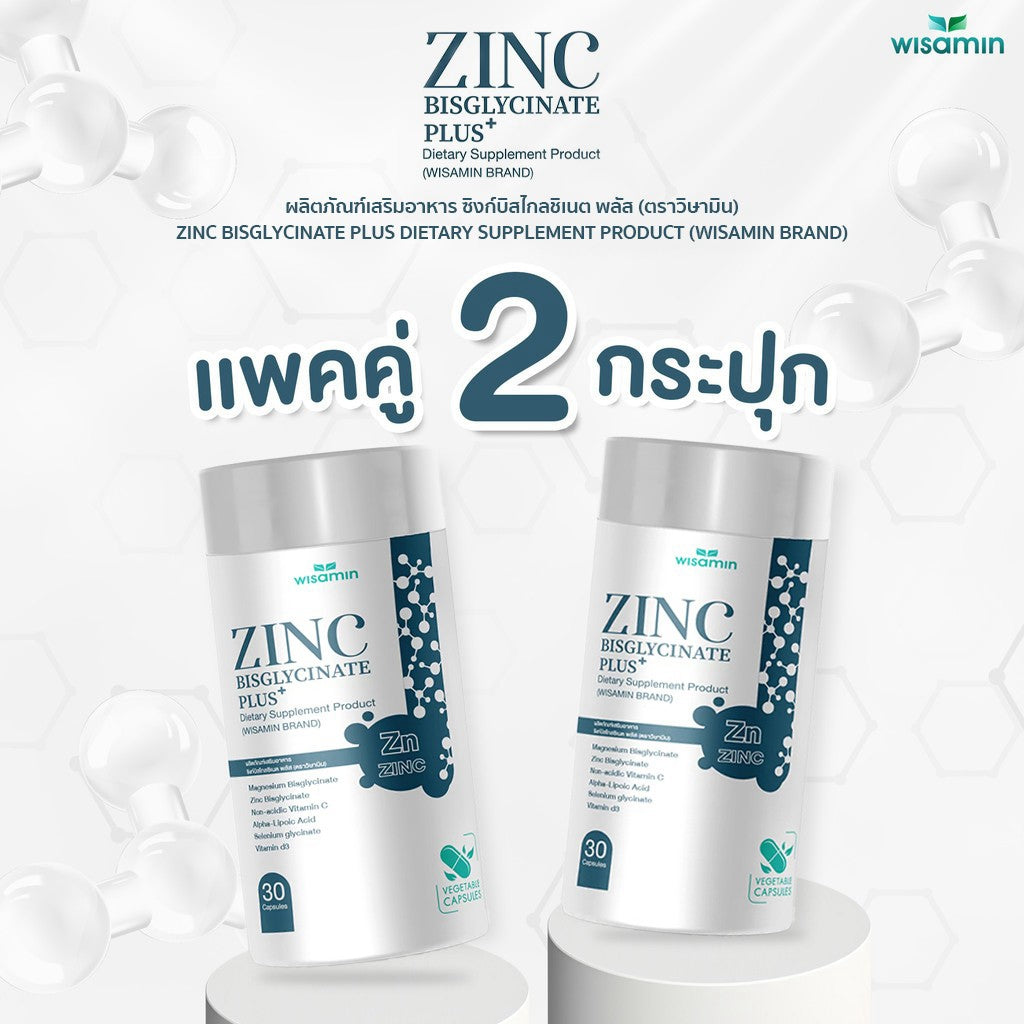 (แพคคู่ 2 กระปุก) WISAMIN Zinc Bisglycinate Plus ซิงค์ บิสไกลซิเนต พลัส (ตราวิษามิน) รวม 60 แคปซูล