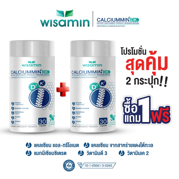 (แพคคู่ 2 กระปุก) Calcium Min DK แคลเซียมมิน ดีเค 1,164 mg รวม 60 แคปซูล | WISAMIN วิษามิน