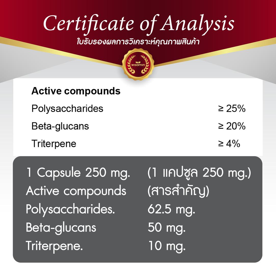 WISAMIN Reishi Extract สารสกัดเห็ดหลินจือ ออร์แกนิค 250 mg (ตราวิษามิน) 30 แคปซูล
