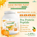 WISAMIN Clear Protein Plant โปรตีนใส สูตร 5 (ตราวิษามิน) 1,575 กรัม (1.575 kg)