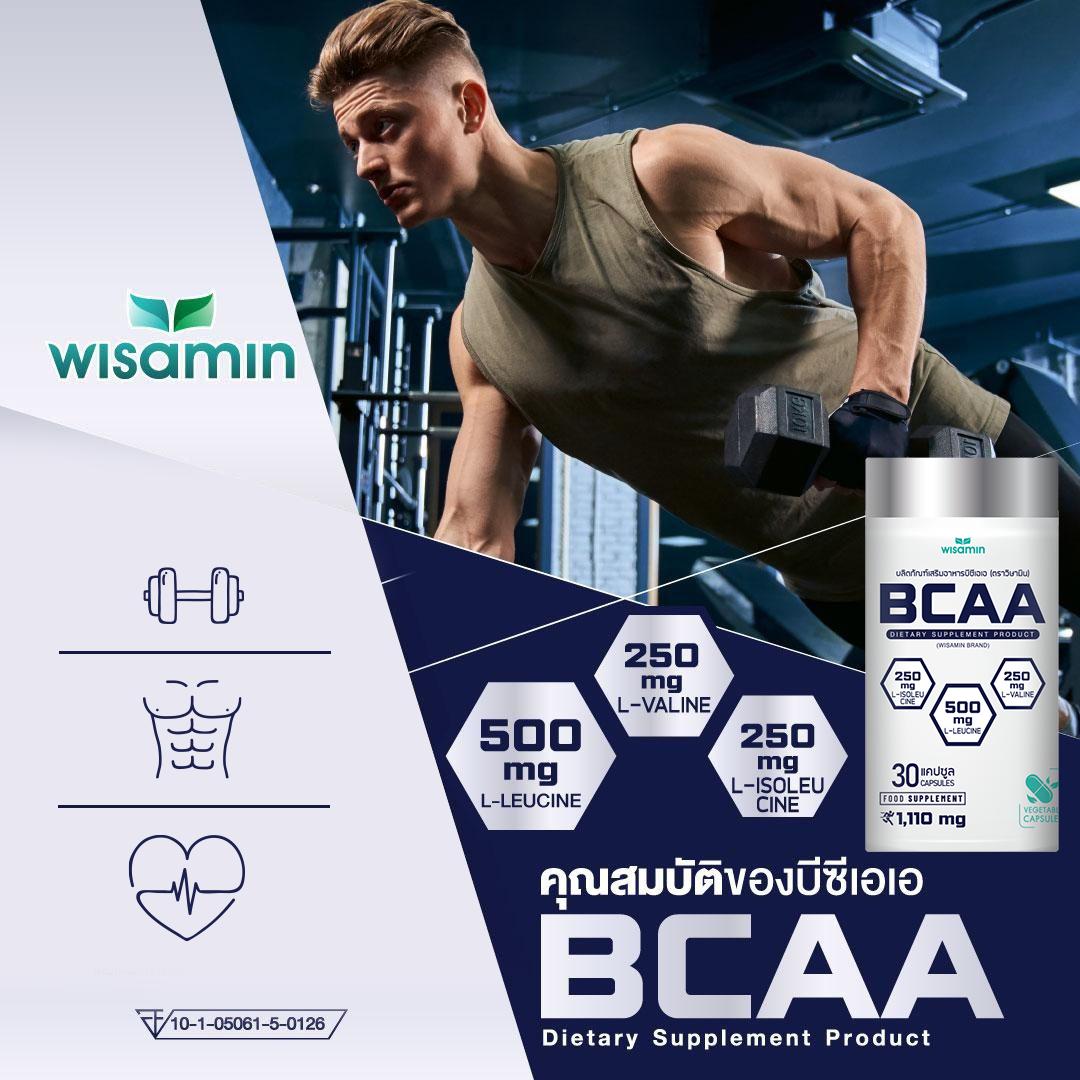 WISAMIN BCAA บีซีเอเอ กรดอะมิโนสายโซ่กิ่ง 1,110mg (ตราวิษามิน) 30 แคปซูล
