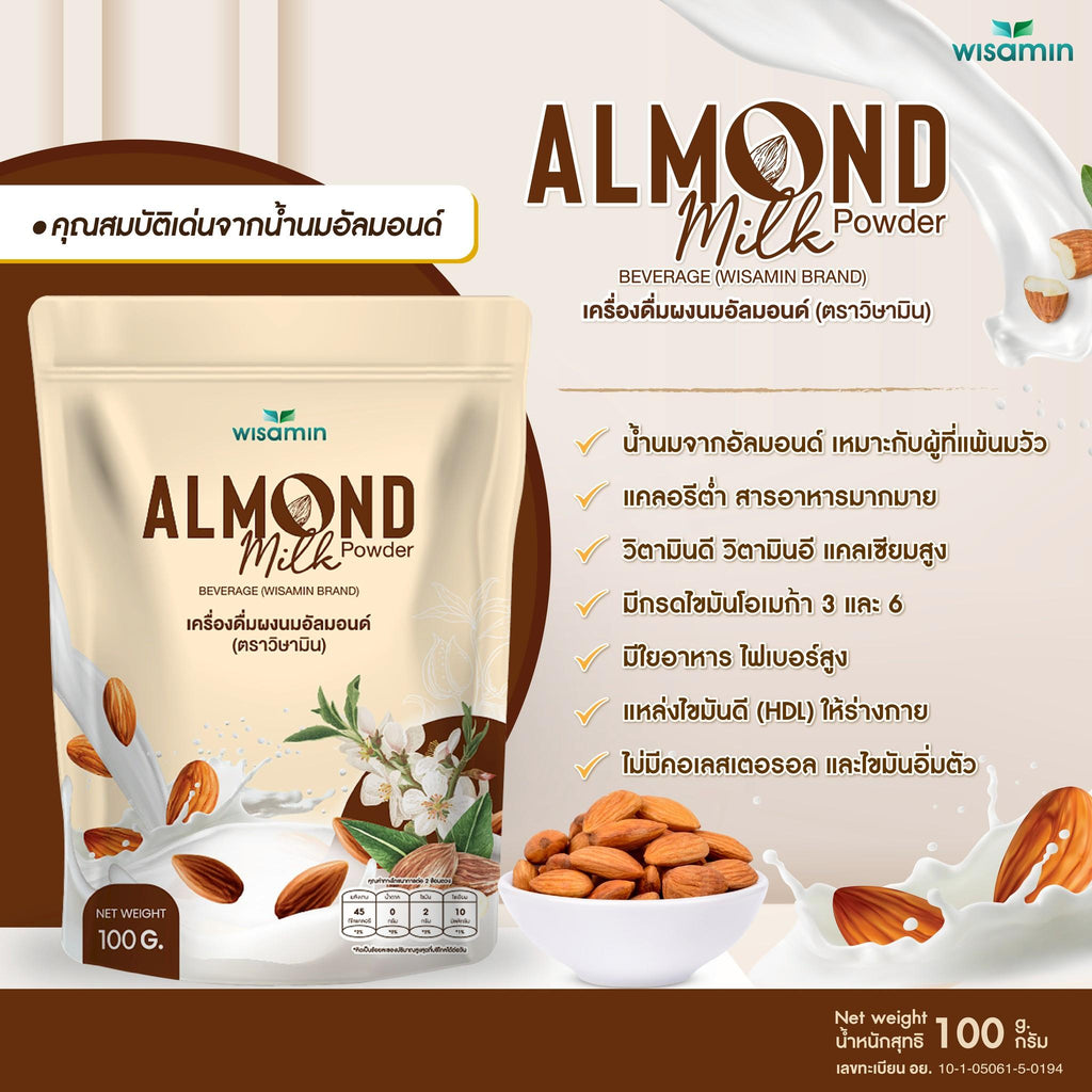 WISAMIN Almond Milk Powder เครื่องดื่มผงนมอัลมอนด์ (ตราวิษามิน) 100 กรัม