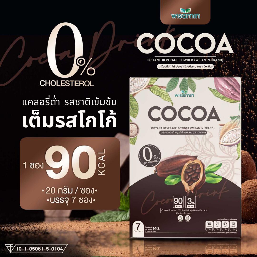 WISAMIN Instant Beverage Powder เครื่องดื่มปรุงสำเร็จชนิดผง (ตราวิษามิน) 7 ซอง