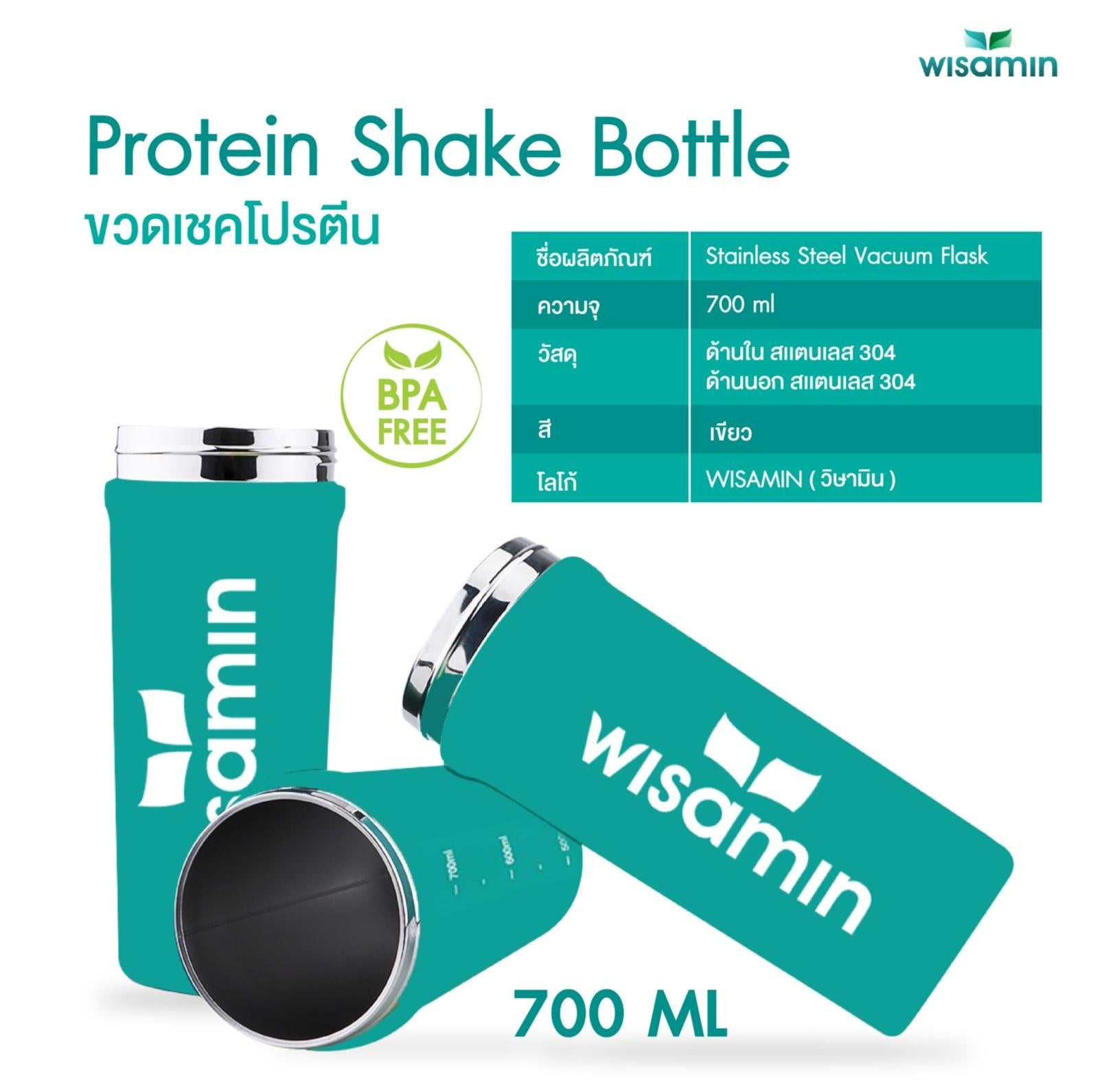 WISAMIN Shake The Cup แก้วเชคโปรตีน สเตนเลส 304 BPA Free 700 ml (ตราวิษามิน)