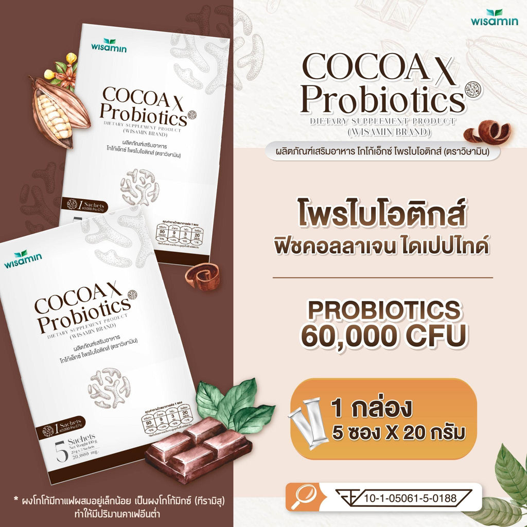 (ซื้อ 1 แถม 1) WISAMIN X Probiotics เอ็กซ์ โพรไบโอติกส์ 4 รสชาติ (ตราวิษามิน) รวม 10 ซอง