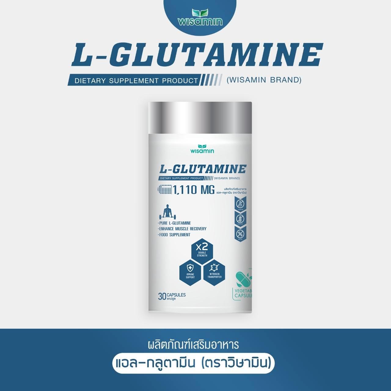 WISAMIN L-Glutamine แอล-กลูตามีน 1,110mg (ตราวิษามิน) 30 แคปซูล