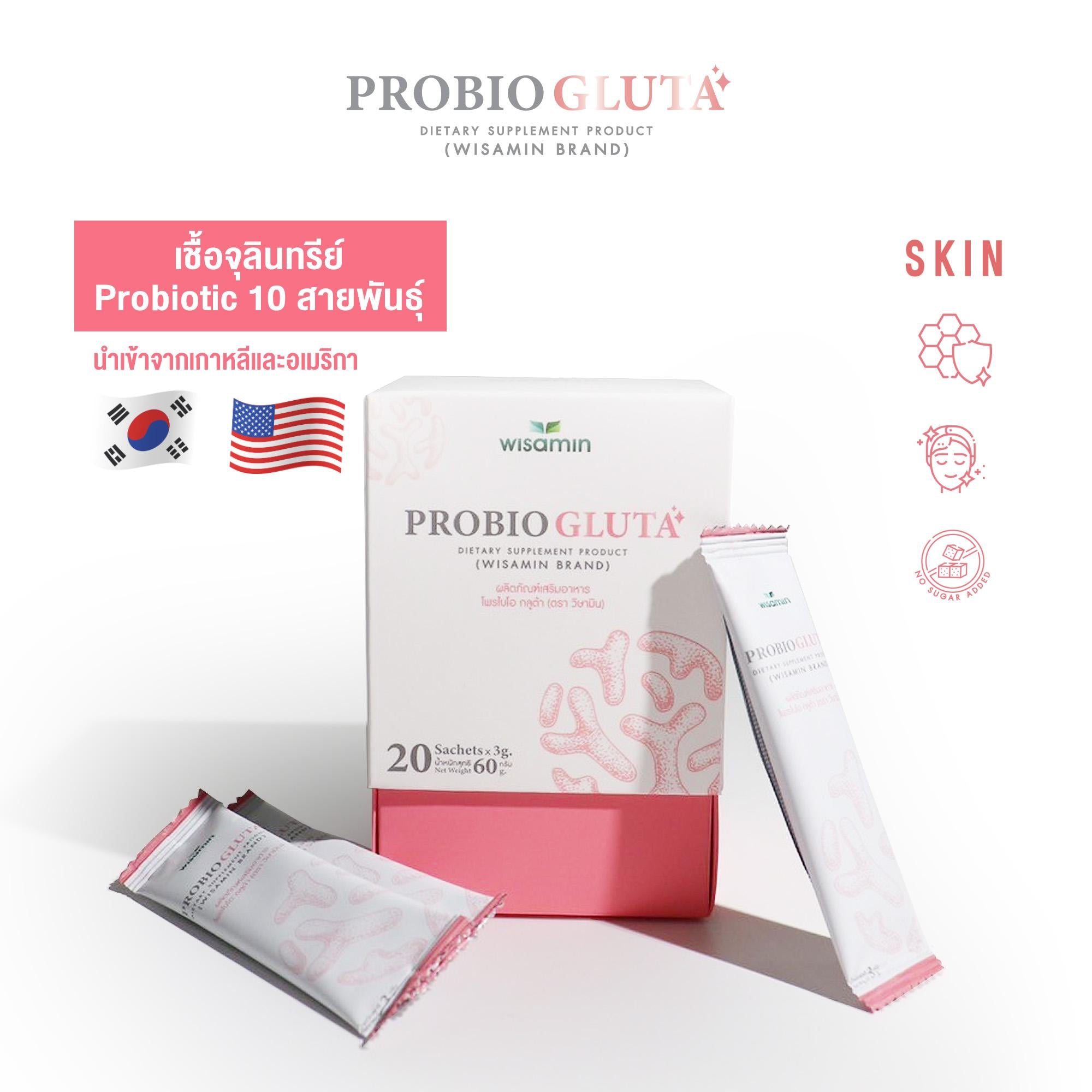 WISAMIN Probio โพรไบโอ 3 สูตร โพรไบโอติกส์ 10 สายพันธุ์ (ตราวิษามิน) 20 ซอง