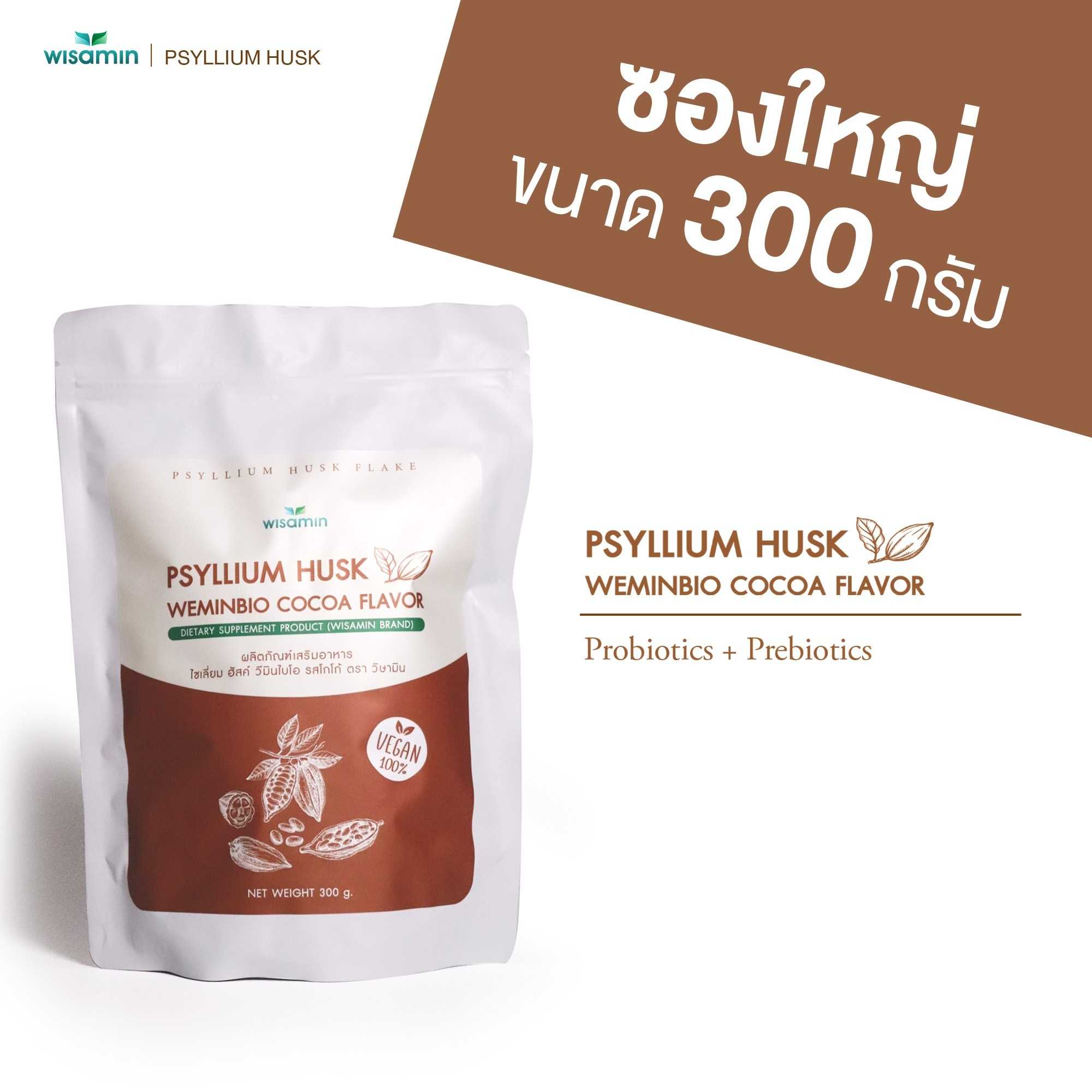 WISAMIN Psyllium Husk Weeminbio ไซเลียมฮัสก์ วีมินไบโอ 5 รสชาติ (ตราวิษามิน) 300 กรัม