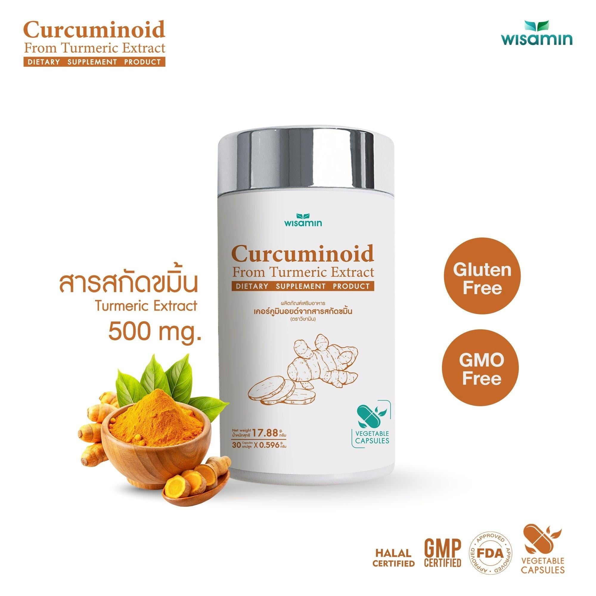 WISAMIN Curcuminoid เคอร์คูมินอยด์ สารสกัดจากขมิ้น 500 mg (ตราวิษามิน) 30 แคปซูล