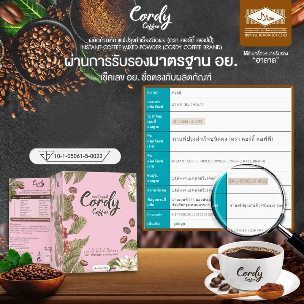 ซื้อ 1 แถม 1 WISAMIN Cordy Coffee คอร์ดี้ คอฟฟี่ (ตราวิษามิน) 2 กล่อง รวม 20 ซอง