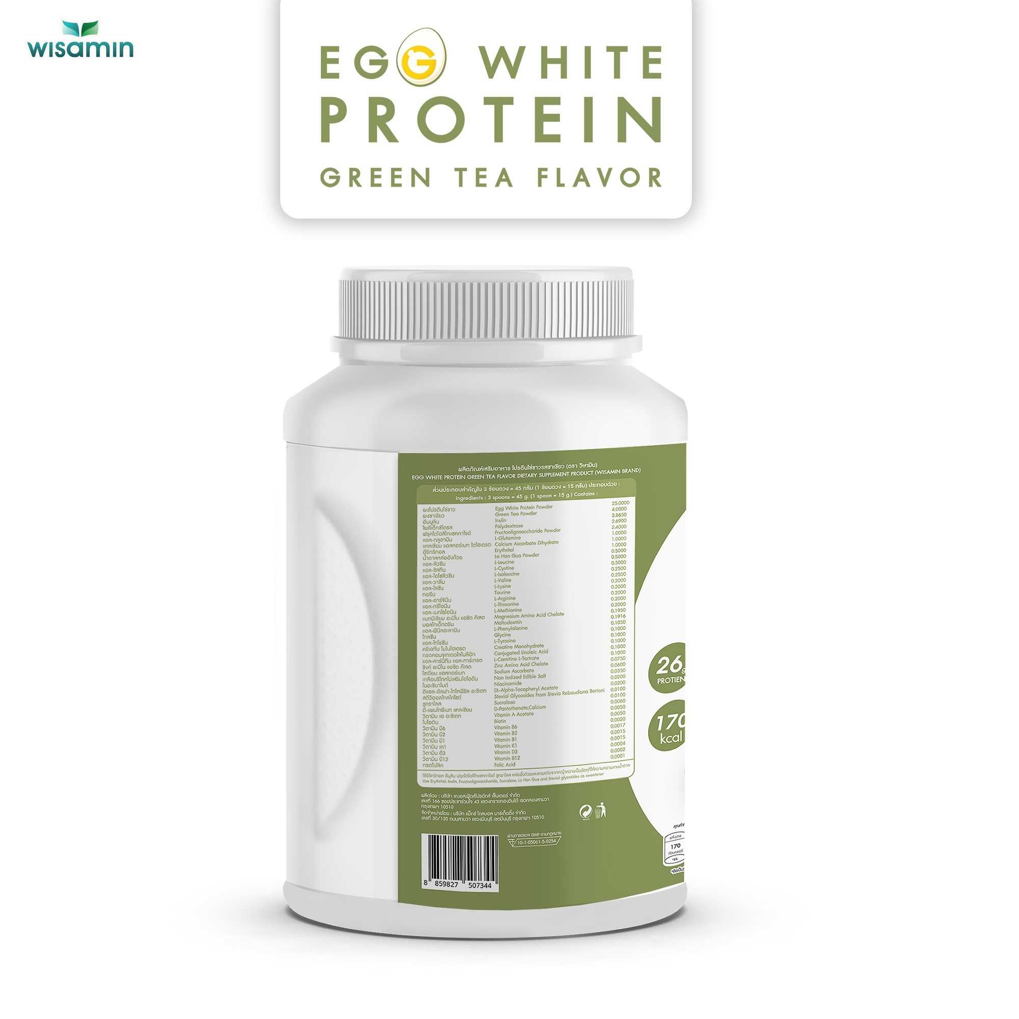 WISAMIN Egg White Protein ผงโปรตีนไข่ขาว 3 รสชาติ (ตราวิษามิน) 315 กรัม