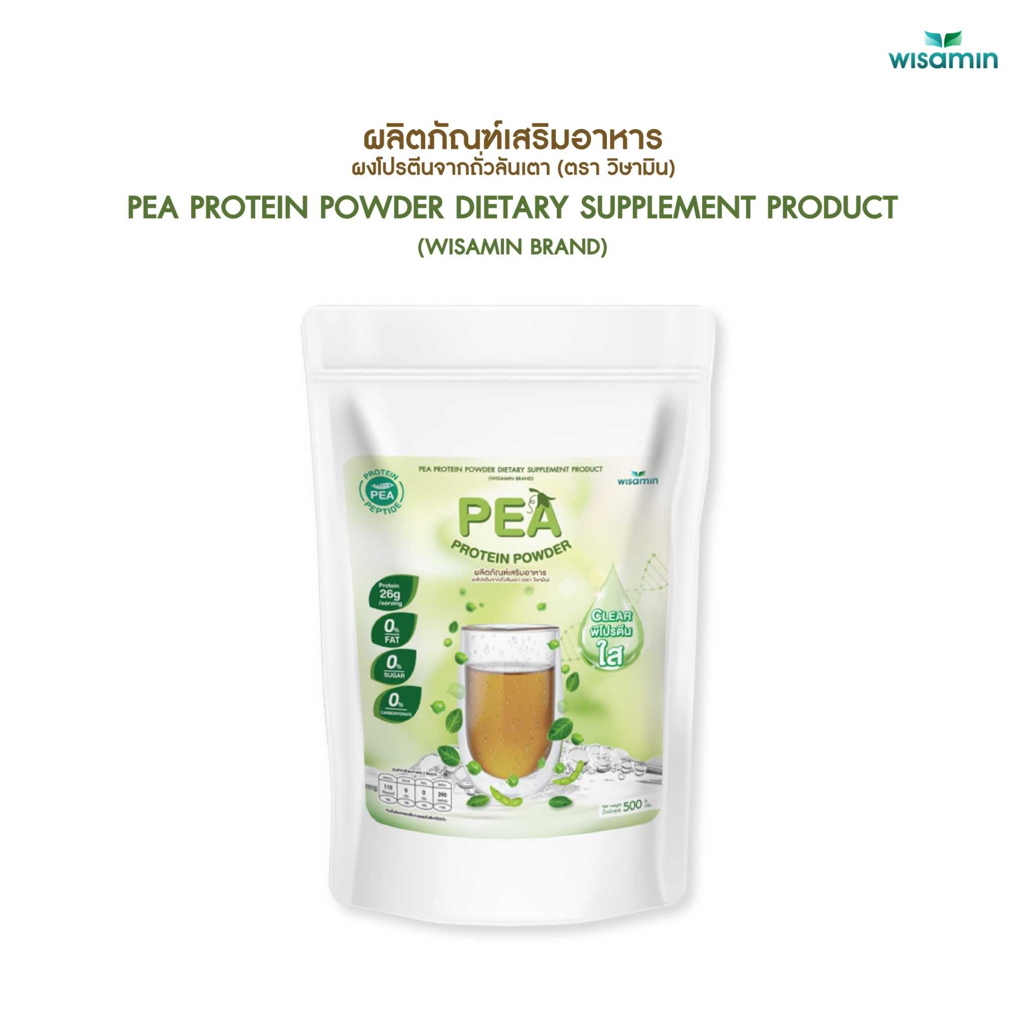 WISAMIN Clear Pea Protein Peptide พีโปรตีนเปปไทด์ชนิดใส (ตราวิษามิน) 500 กรัม