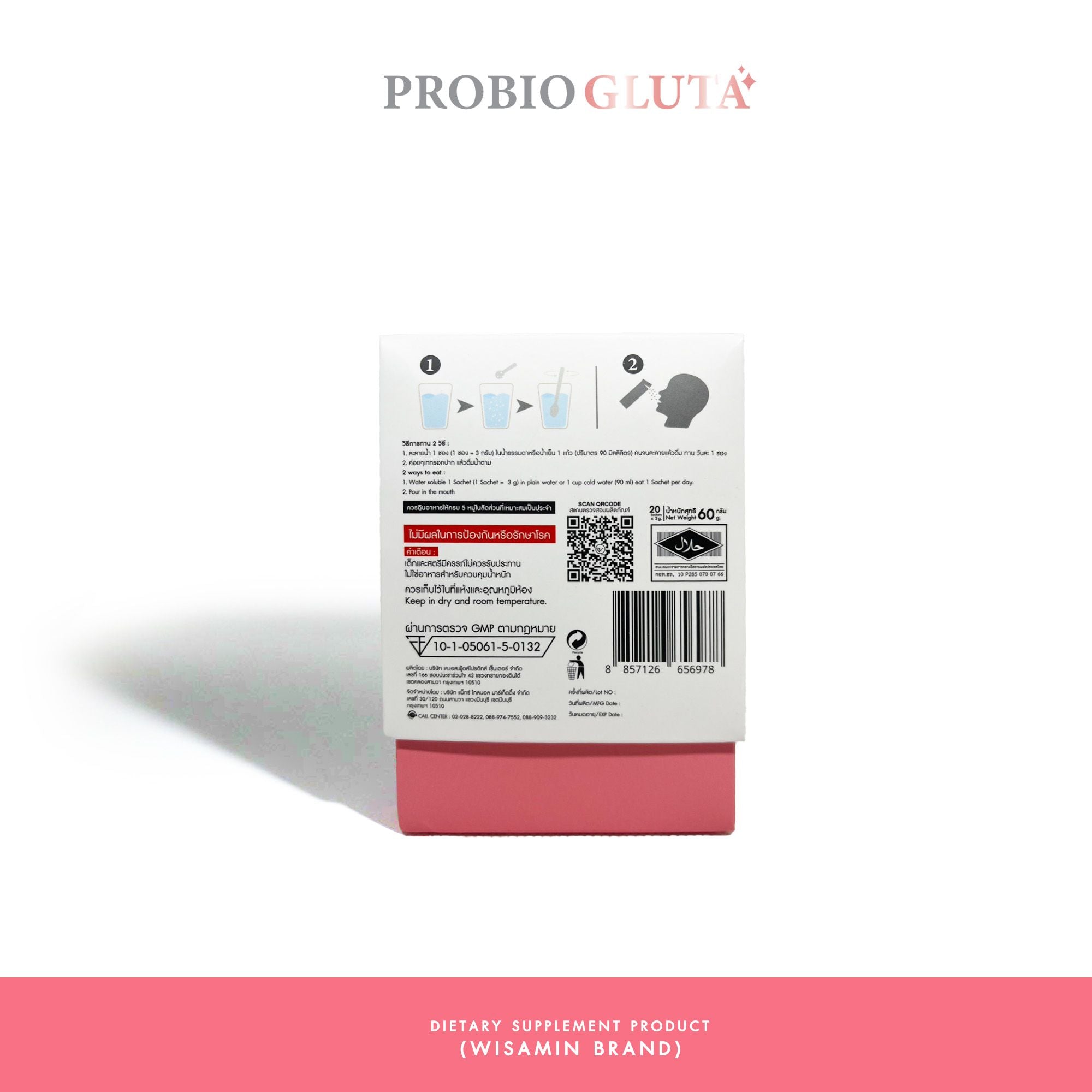 WISAMIN Probio Gluta โพรไบโอ กลูต้า รสโยเกิร์ต (ตราวิษามิน) 20 ซอง