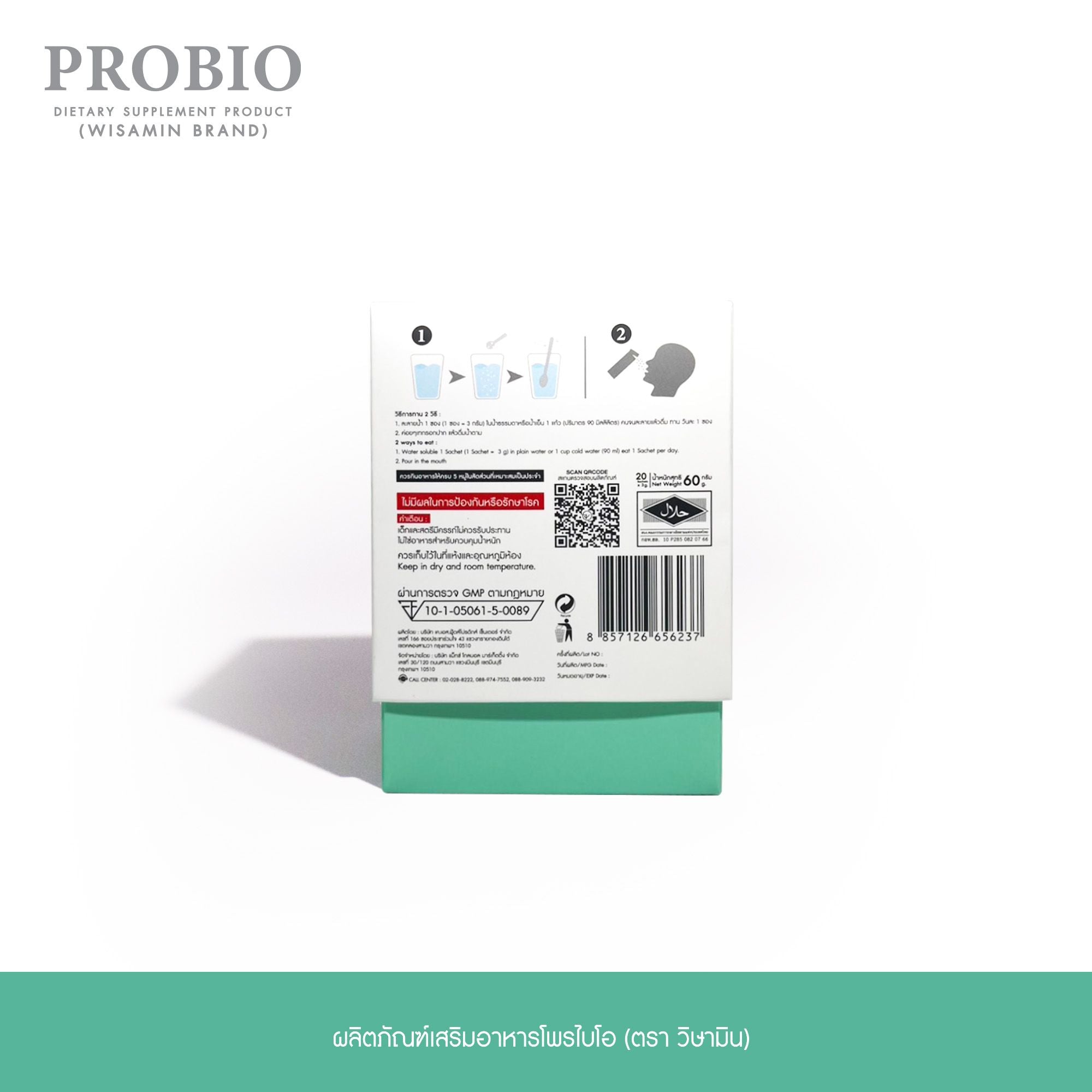 WISAMIN Pro Bio โพรไบโอ รสมินท์ ช็อกโกแลต (ตราวิษามิน) 20 ซอง