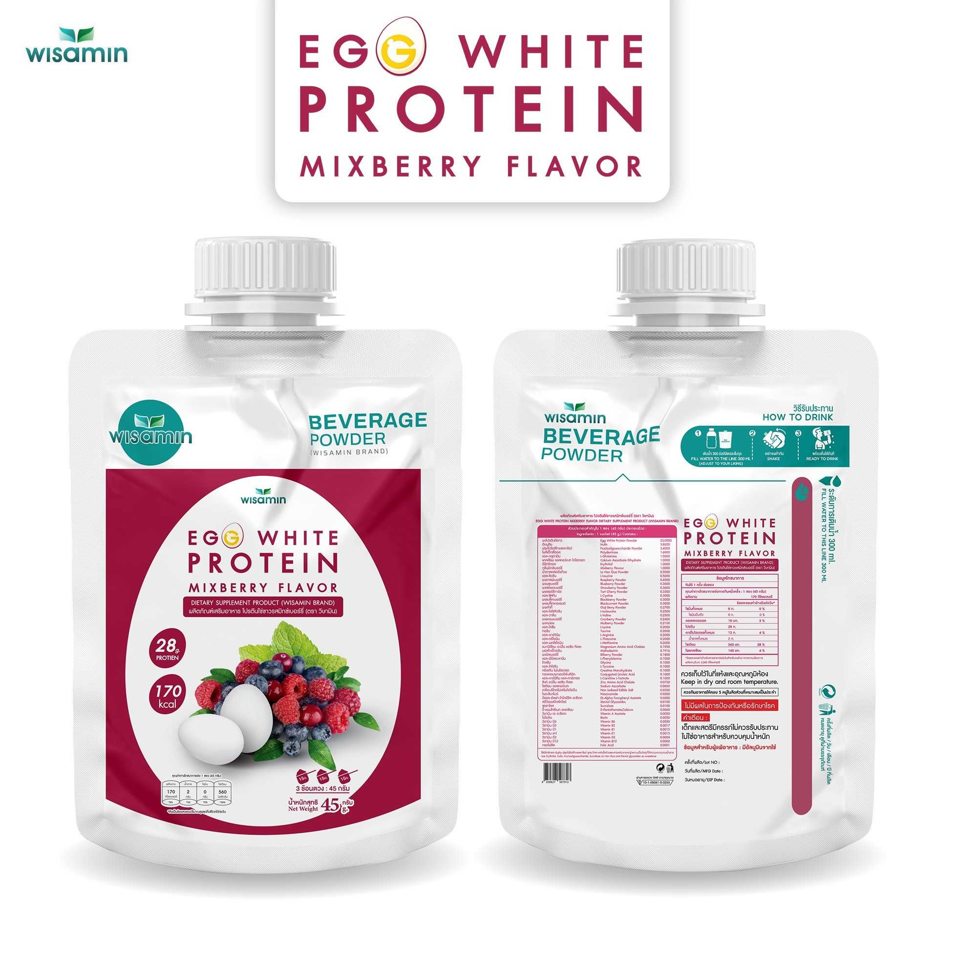 WISAMIN Egg White Protein ผงโปรตีนไข่ขาว 3 รสชาติ (ตราวิษามิน) ชนิดซอง 45 กรัม
