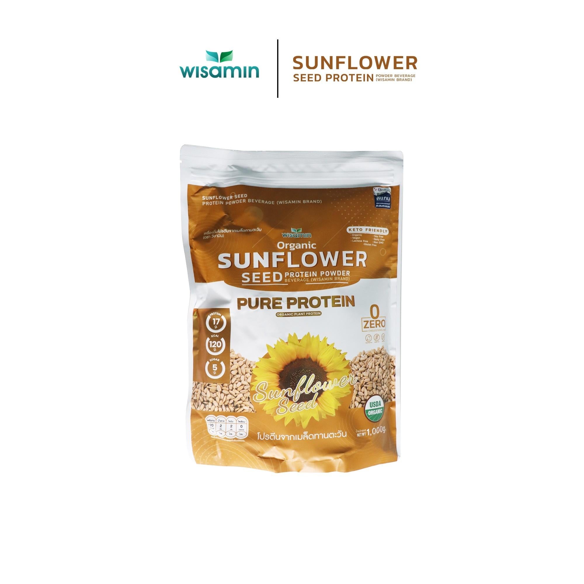 WISAMIN Sunflower Seed Protein โปรตีนเมล็ดทานตะวัน (ตราวิษามิน) ปริมาณ 1kg (1,000g)