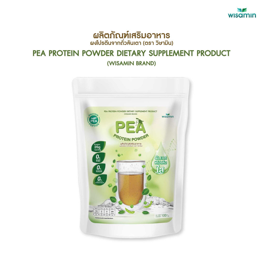 WISAMIN Clear Pea Protein Peptide พีโปรตีนเปปไทด์ชนิดใส (ตราวิษามิน) 100 กรัม