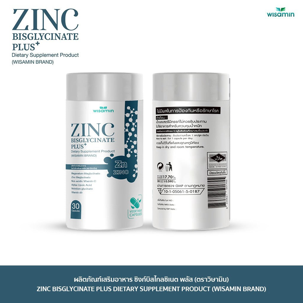 WISAMIN Zinc Bisglycinate Plus ซิงค์ บิสไกลซิเนต พลัส (ตราวิษามิน) 30 แคปซูล