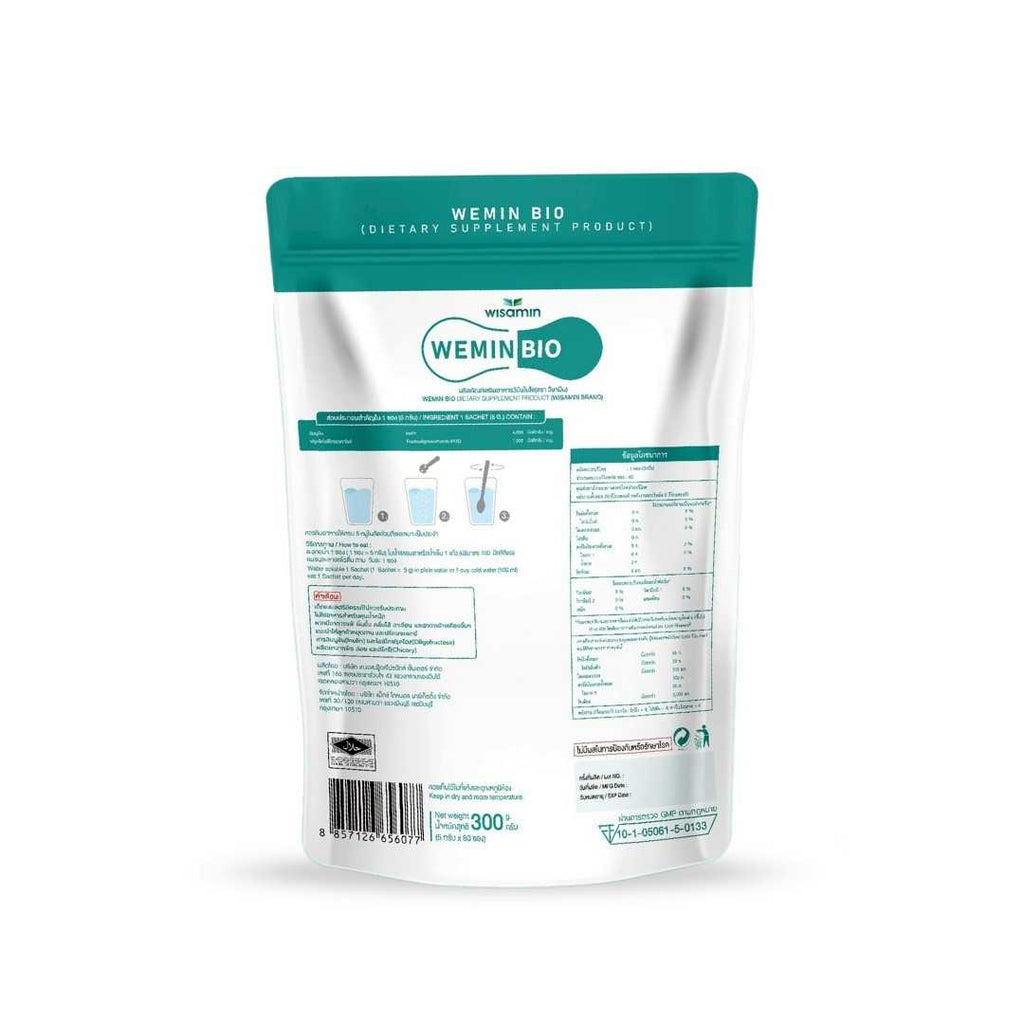 (เซตคู่) WISAMIN Probio Gluta โพรไบโอติก 20 ซอง + Wemin Bio พรีไบโอติก 60 ซอง (ตราวิษามิน)