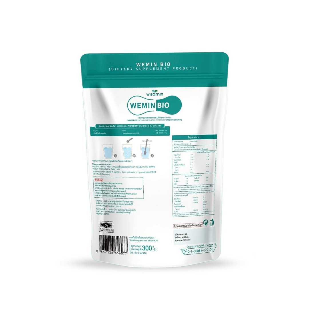 (เซตคู่) WISAMIN Probio Gluta โพรไบโอติก 20 ซอง + Wemin Bio พรีไบโอติก 60 ซอง (ตราวิษามิน)