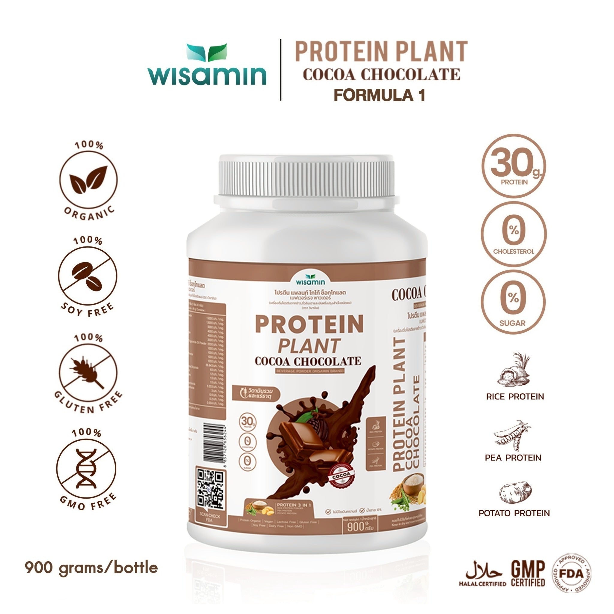 WISAMIN Protein Plant โปรตีนพืช สูตร 1 (ตราวิษามิน) 900 กรัม