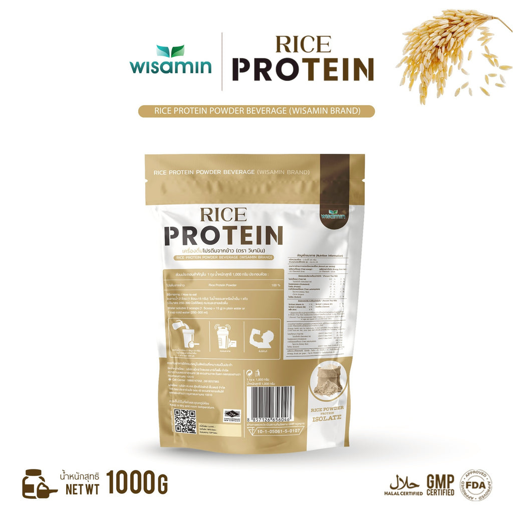 WISAMIN Organic Rice Protein โปรตีนข้าวออร์แกนิค (ตราวิษามิน) ปริมาณ 1kg 1,000 กรัม
