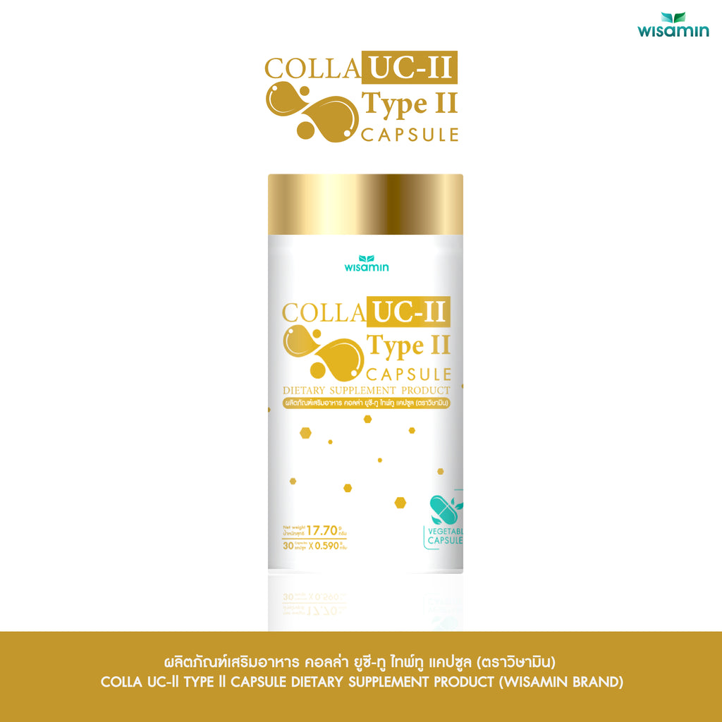 (แพคคู่ 2 กระปุก) WISAMIN Colla UC-II Type II คอลล่า ยูซี-ทู (ตราวิษามิน) รวม 60 แคปซูล